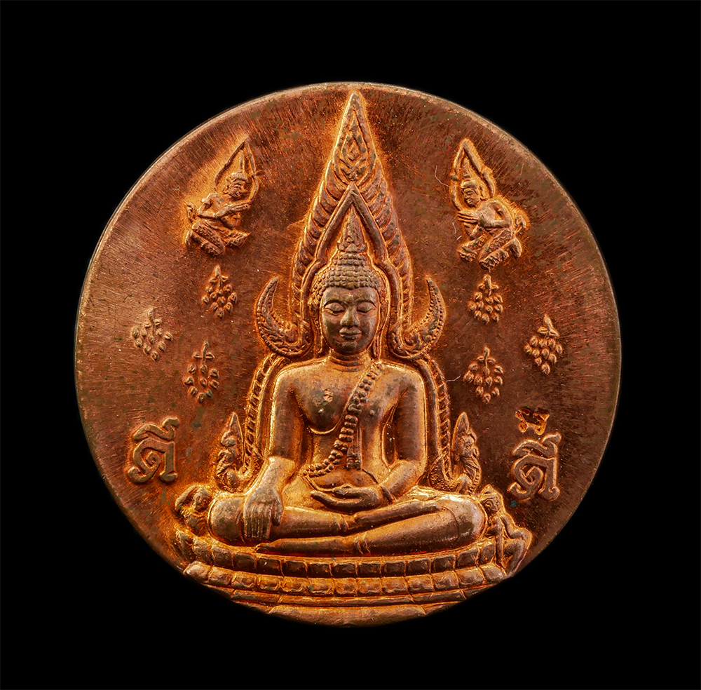 28Apr25 (1)cp.jpg - เหรียญพระพุทธชินราช หลังสมเด็จพระนเรศวรมหาราช เนื้อทองแดง รุ่น มงคลแผ่นดิน (ดี) พิธีจักรพรรดิมหาพุทธาภิเษก ครั้งที่ 4 ของกรุงรัตนโกสินทร์ ปี2551 โดยพร [..] | https://kamulet.in.th